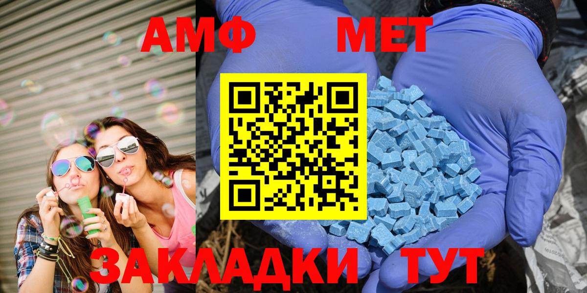 АМФЕТАМИН 97% Обь