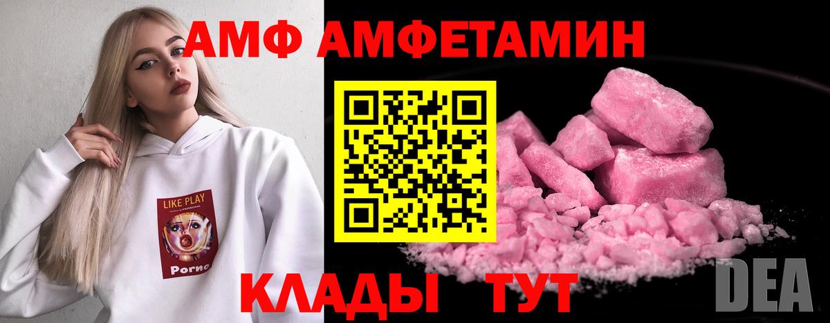 АМФЕТАМИН  АМФЕТАМИН 97%  Вход с VPN  Обь 