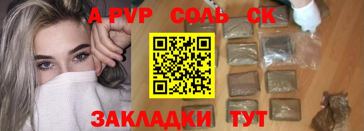 наркота  Вход с VPN  Обь  Alfa_PVP крисы CK  Альфа ПВП Соль  A PVP 