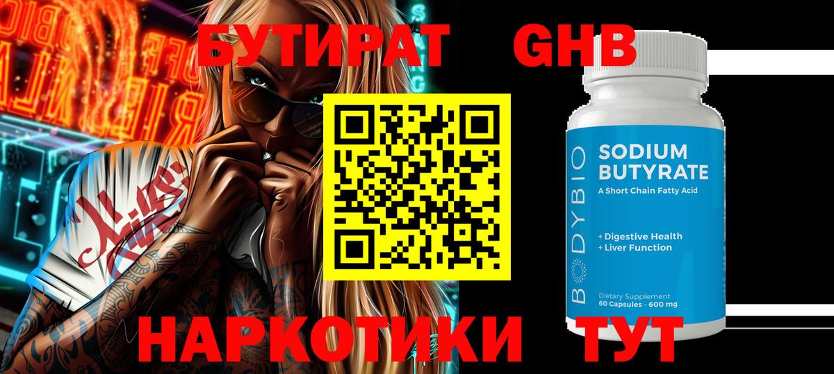 Канабис  ГАШИШ  Кокаин  Обь  Вход с VPN  Меф кристаллы 