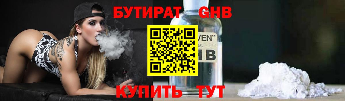 Бутират Butirat  Вход с VPN  Обь 