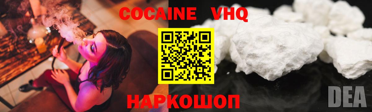 КОКАИН FishScale  Вход с VPN  КОКАИН  Обь  Кокаин VHQ 