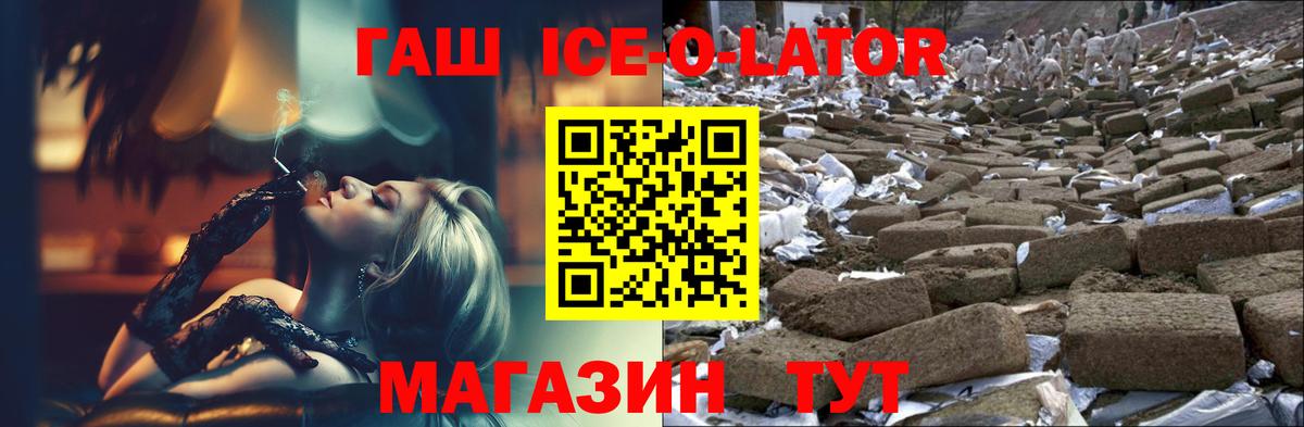Обь  ГАШ Premium  Вход с VPN  Гашиш hashish 