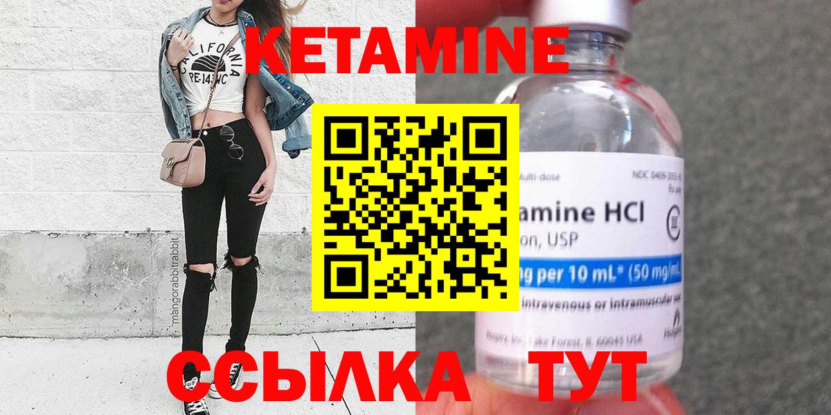 Кетамин VHQ Обь
