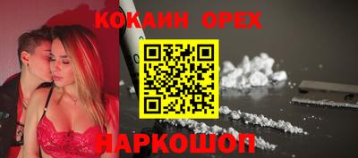 метамфетамин Новодвинск