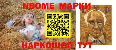 марки nbome Новозыбков