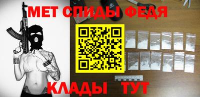 метамфетамин Новодвинск