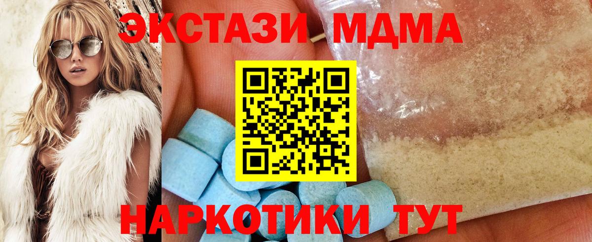 MDMA молли Обь