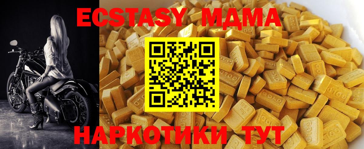 MDMA кристаллы  МДМА VHQ  MDMA  Обь  Вход с VPN 
