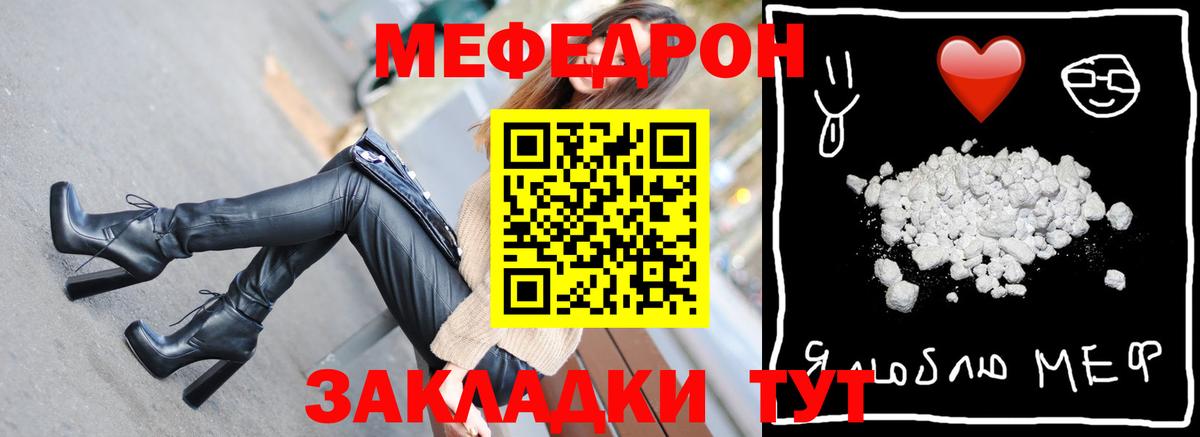 где купить наркоту  МЕФ мяу мяу  Меф  Вход с VPN  Обь 
