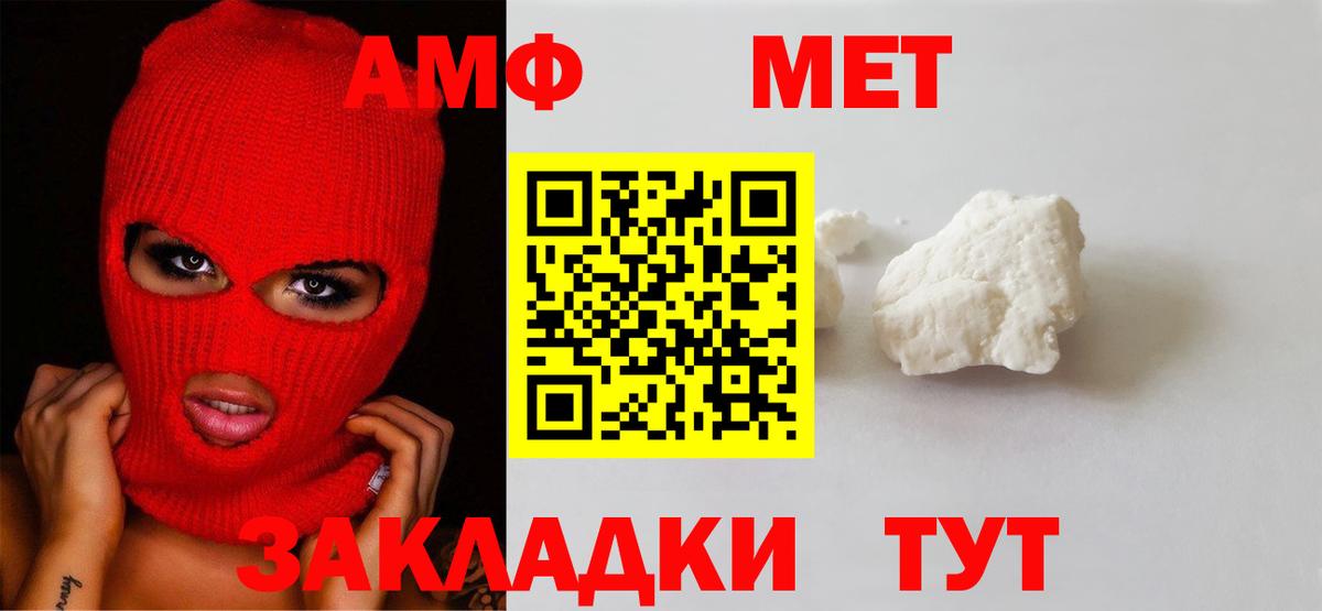 Метамфетамин Декстрометамфетамин 99.9% Обь