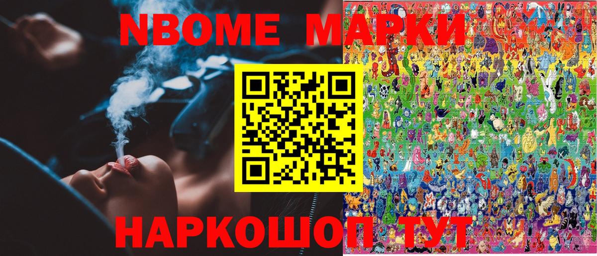 Наркотические марки 1,5мг Обь