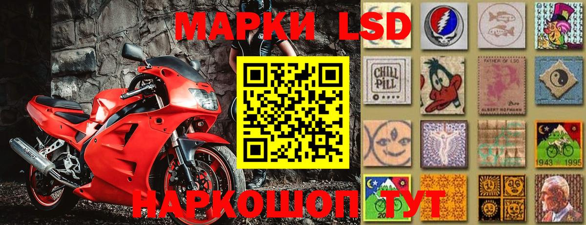 Обь  Марки 25I-NBOMe 1,5мг  Наркотические марки  Вход с VPN 