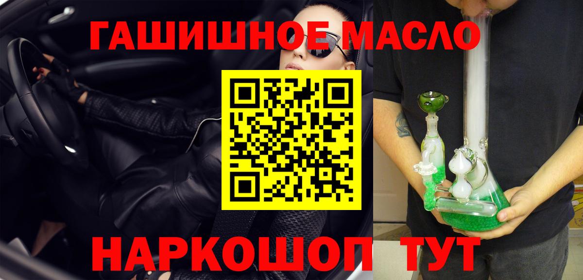 даркнет сайт  Вход с VPN  Обь    ссылка  Дистиллят ТГК THC oil 